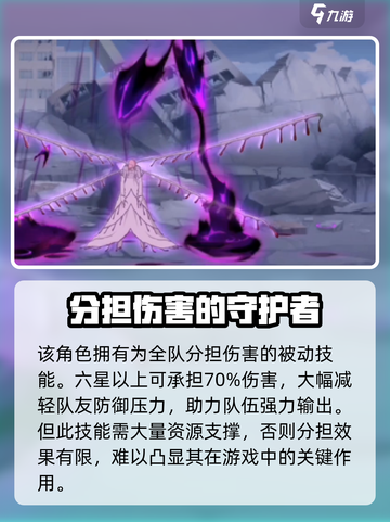 境界刀鸣萨尔阿波罗技能介绍截图3