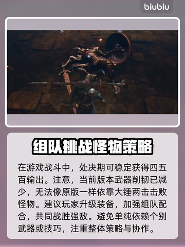 艾尔登法环🔥黑夜君临熔炉骑士打法分享💥截图3