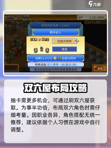 大航海探险物语双六屋升级有什么用介绍截图3