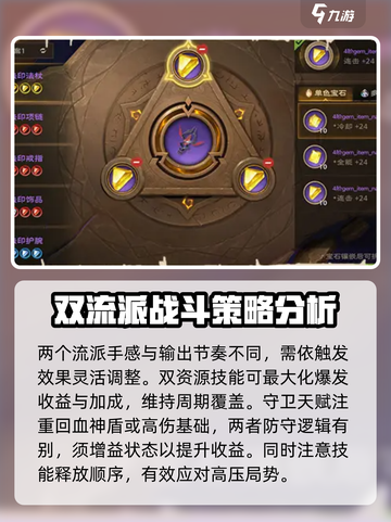 塔瑞斯世界骑士怎么玩介绍截图4