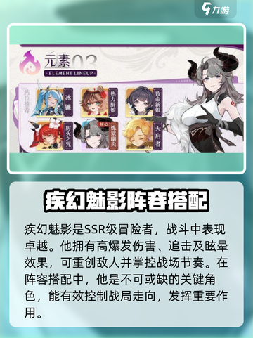 命运圣契🔥疾幻魅影超详细获取方式⚡截图3