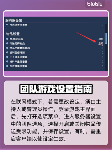 夜族崛起传送物品受限🔥关闭方法大揭秘！截图2