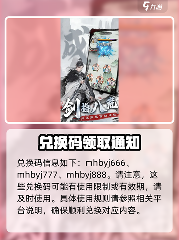 梦回白玉京兑换码有哪些介绍截图2