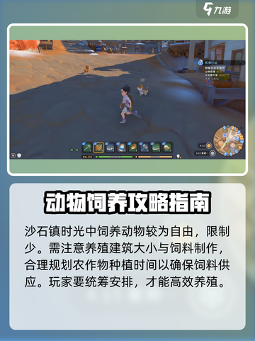 《沙石镇时光》🔥超全可养动物大揭秘！ Gameplay必备✔截图4