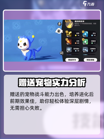 洛克王国💥迪莫免费送？手游迪莫详细解析来了！截图4