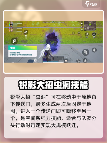 高能英雄锐影技能有哪些介绍截图4