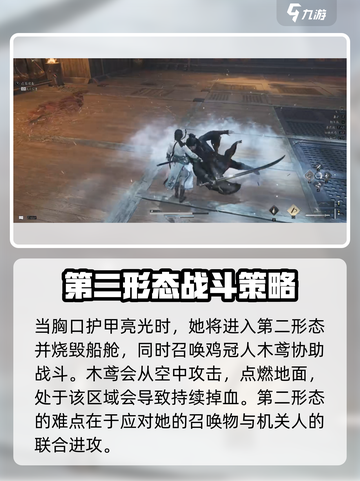 燕云十六声容鸢怎么打介绍截图4