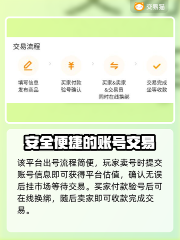 原神账号交易🔥热门平台大揭秘！🎮✨截图4