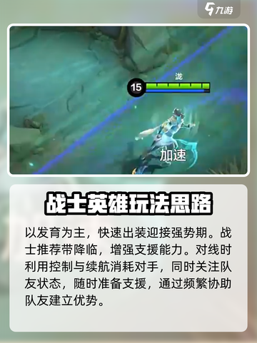 决胜巅峰泷怎么样介绍截图5