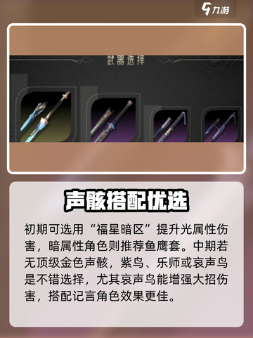 🔥鸣潮主角声骸神搭配💥截图2