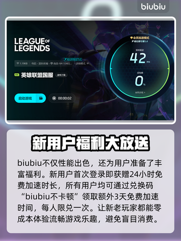 LOL延迟卡顿？教你一招搞定！🔥🎮截图4