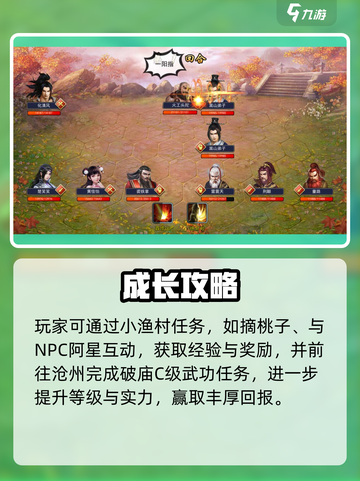 濡沫江湖🔥完美开局速成！新人玩家必看✨截图3