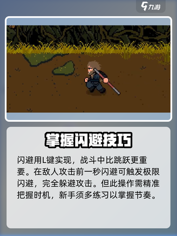 黑神话悟空像素版按键设置介绍介绍截图7