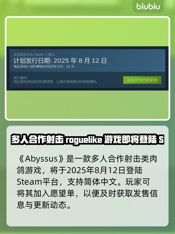 Abyssus发售日曝光！🔥🎮截图2