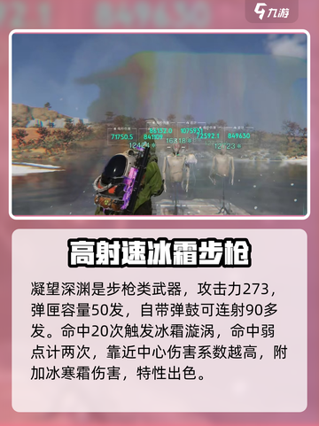 七日世界凝望深渊🔥玩法全攻略💡截图2