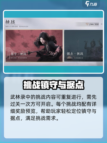 燕云十六声武林录🔥必玩功能大揭秘！截图4