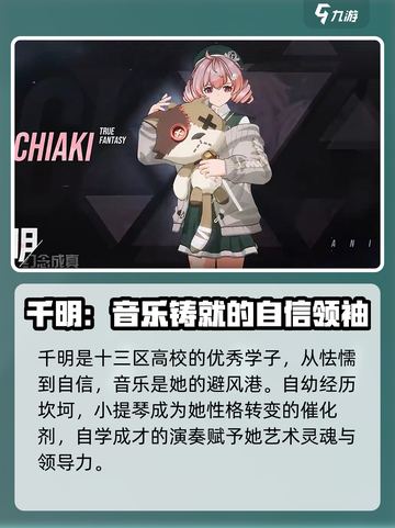 伊瑟重启日千明介绍介绍截图2