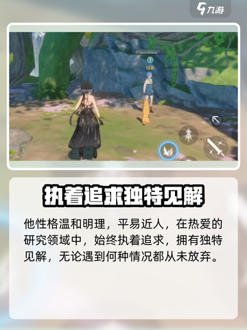 鸣潮🔥相里要角色介绍来啦！✨游戏党速看！截图3