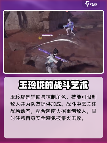 永劫无间手游🔥玉玲珑最强阵容搭配🌟轻松上分不求人！截图2