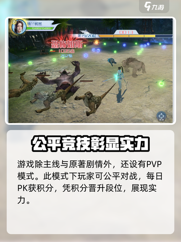 斗破苍穹巅峰对决体验服下载🔗🔥截图4