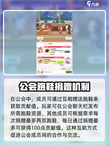 闪耀优俊少女公会🔥超详细玩法攻略来了！截图3