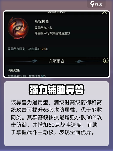 野兽领主新世界💥猎豹实战强度解析！ leo截图4