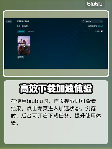 《漫漫长夜》下载慢？这招让你极速下载！🔥🚀截图6