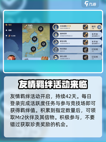 航海王壮志雄心登录奖励介绍介绍截图5