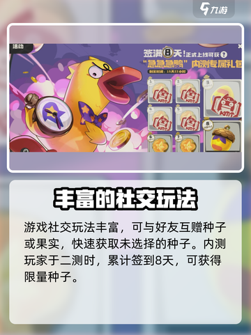 洛克王国世界种子收集攻略介绍截图4