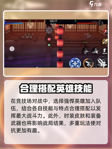 火柴人联盟3竞技场怎么玩介绍截图3