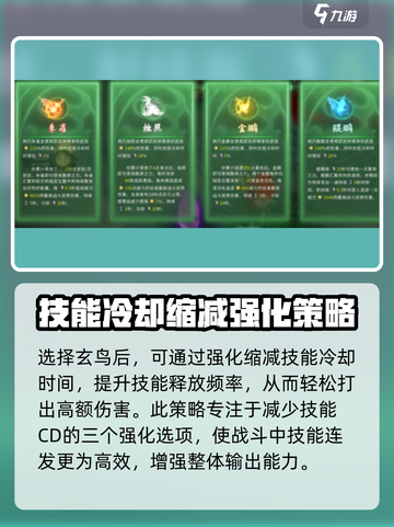 鬼谷八荒🔥冥羽最强强化方向揭秘！💡截图2