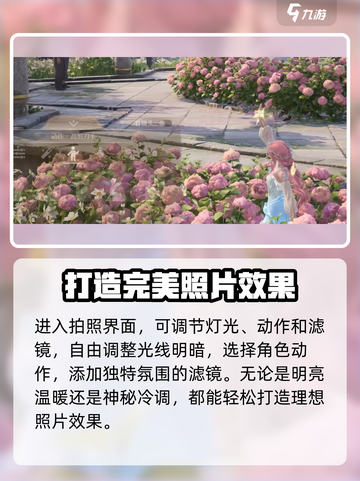 无限暖暖📷：拍照按键位置大揭秘！截图4