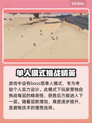 王权与自由🔥艾雷司位置全解析📍截图4