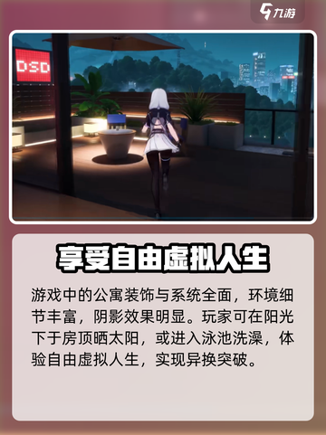 异环公寓购买攻略🌟游戏党必看！🔥截图5