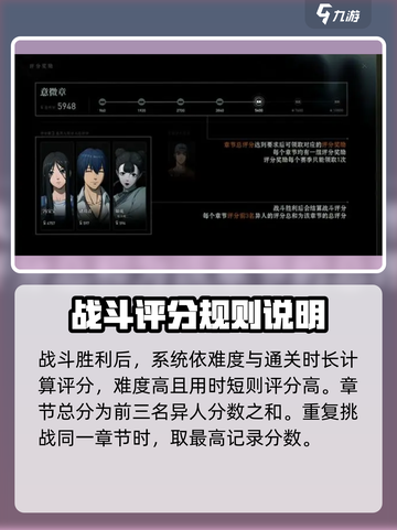 异人之下手游挑战怎么玩介绍截图4