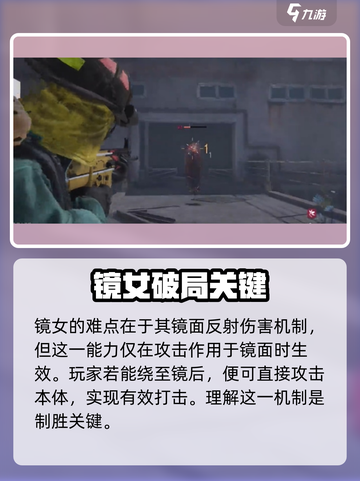 七日世界镜女怎么打？✨攻略大揭秘！截图2