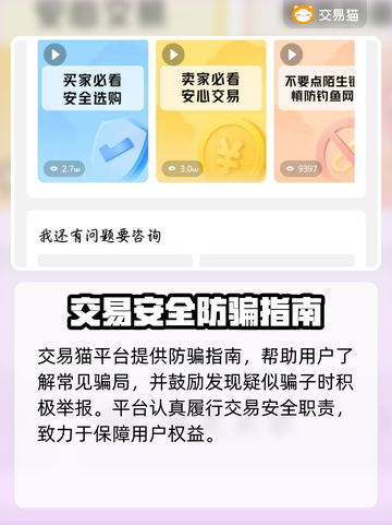 🔥三角洲买号平台大揭秘！💥游戏代练截图4