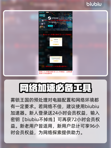 雾锁王国预处理加速🔥超简单方法⚡游戏党必看！截图4