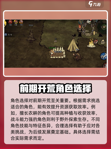 饥荒新家园零氪攻略介绍截图2