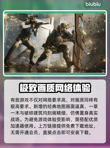 战地2042掉帧？用它瞬间流畅🔥🎮截图3