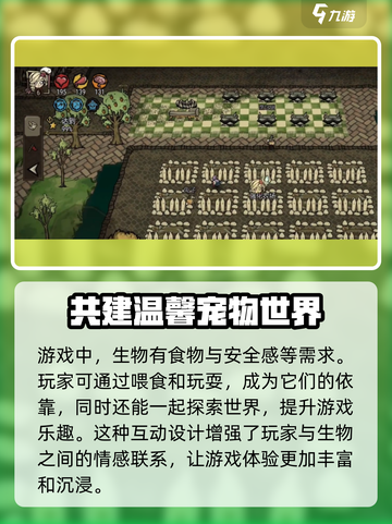饥荒新家园小小鸟怎么玩介绍截图4