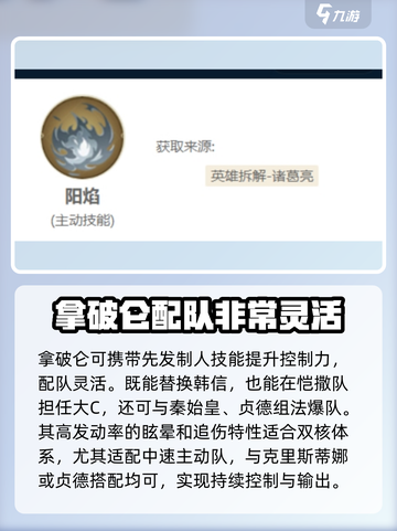 世界启元拿破仑怎么样介绍截图4