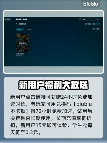 米塔闪退解决办法💥游戏党必看！👋截图4