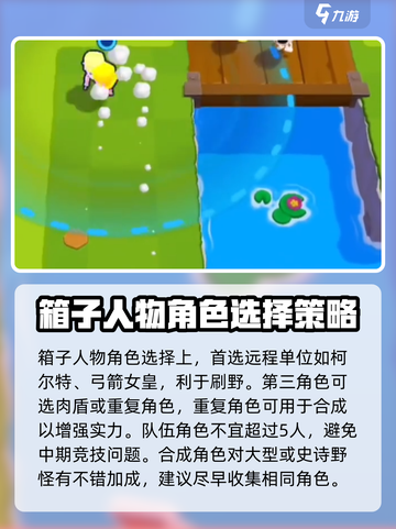 爆裂小队对战技巧介绍介绍截图4