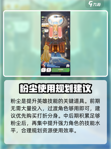 剑与远征2启程开局资源分配攻略介绍截图4