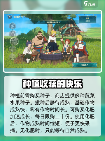 二之国交错世界种地玩法全流程攻略💎截图3