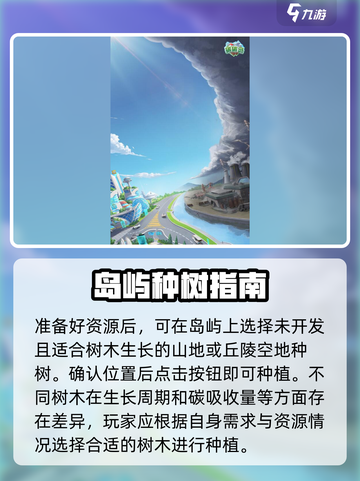 碳碳岛种树攻略💎快速种树技巧大公开！截图3