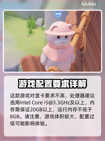 动物派对配置要求🔥你的电脑能玩吗？🎮截图3