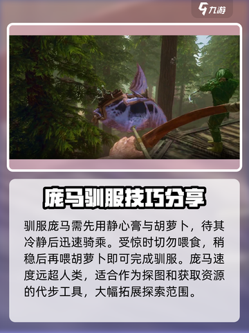 方舟生存进化手游马在哪里刷新介绍截图4