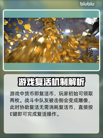 最终决战🔥货币获取大揭秘！快速致富💎截图2